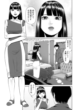 Page 153 of Himitsu no Kissaten