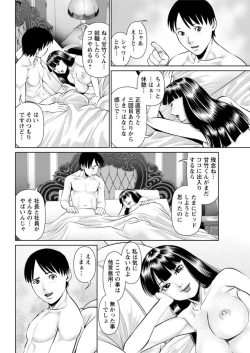 Page 174 of Himitsu no Kissaten