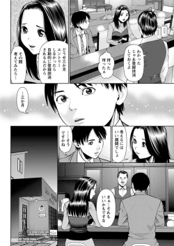 Page 176 of Himitsu no Kissaten