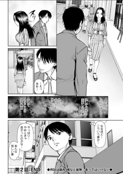 Page 38 of Himitsu no Kissaten