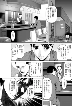 Page 43 of Himitsu no Kissaten