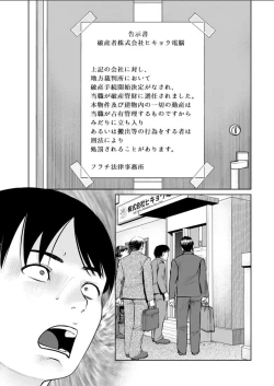 Page 5 of Himitsu no Kissaten