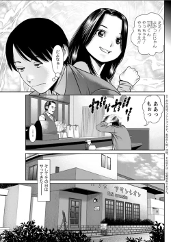 Page 63 of Himitsu no Kissaten