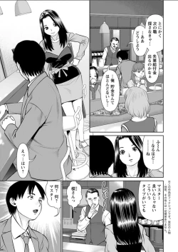 Page 7 of Himitsu no Kissaten