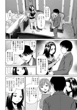 Page 80 of Himitsu no Kissaten