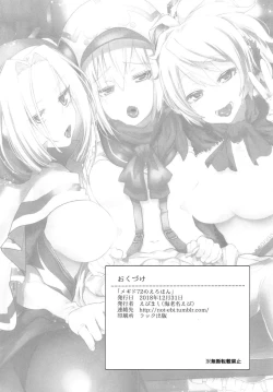 Page 21 of Megido 72 no Erohon