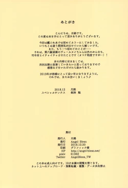 Page 20 of Kiken na Kansou