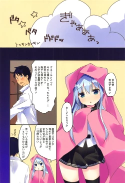 Page 3 of Kiken na Kansou