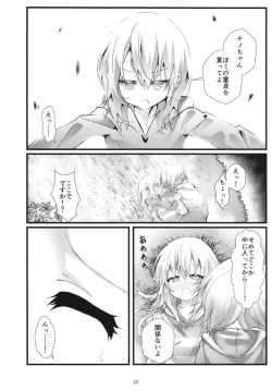 Page 21 of What Found There