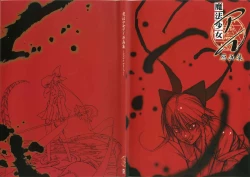 Page 124 of Mahou Shoujo Ai Genga Shuu