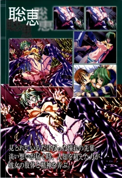 Page 152 of Mahou Shoujo Ai Genga Shuu