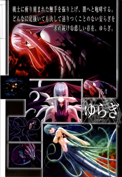 Page 184 of Mahou Shoujo Ai Genga Shuu