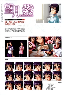 Page 198 of Mahou Shoujo Ai Genga Shuu