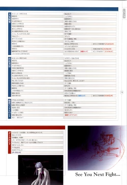 Page 203 of Mahou Shoujo Ai Genga Shuu