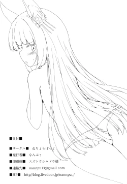 Page 20 of Nagato-chan wa Haitenai