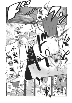 Page 13 of Waisetsu Toshokan