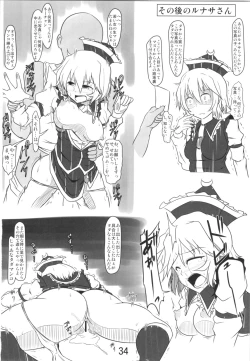 Page 33 of Kawaisou na Lunasa-san