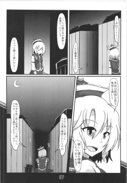 Page 6 of Kawaisou na Lunasa-san