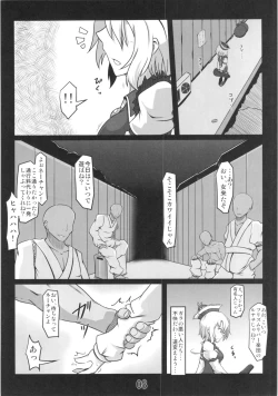 Page 7 of Kawaisou na Lunasa-san