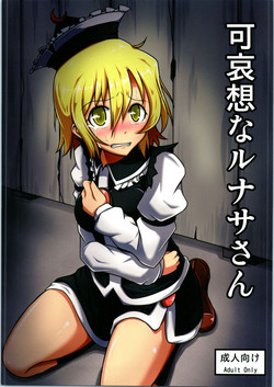 Download Kawaisou na Lunasa-san