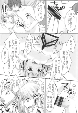 Page 11 of Cagliostro Love