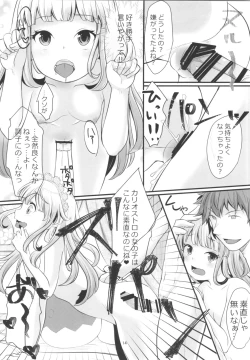 Page 13 of Cagliostro Love