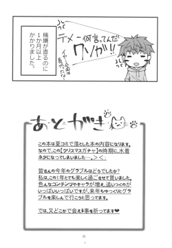 Page 21 of Cagliostro Love