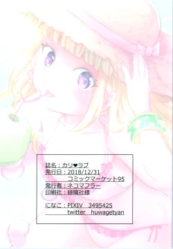 Page 22 of Cagliostro Love