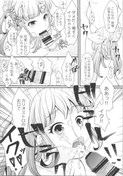 Page 8 of Cagliostro Love