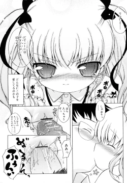 Page 149 of Mochi Mochi Hime.