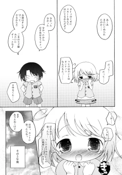 Page 203 of Mochi Mochi Hime.