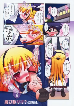 Page 7 of Mochi Mochi Hime.