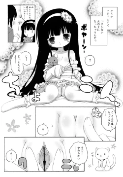 Page 94 of Mochi Mochi Hime.