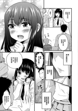 Page 3 of Kimi no Tsureko ni Koishiteru. 7 My Fair Lady