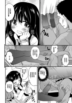 Page 4 of Kimi no Tsureko ni Koishiteru. 7 My Fair Lady
