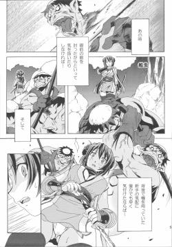 Page 56 of RO Hard Core