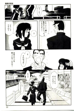 Page 101 of Mitsu Nyuu Koku