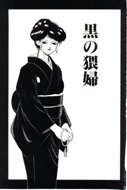 Page 103 of Mitsu Nyuu Koku