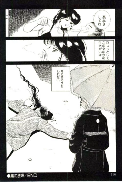 Page 118 of Mitsu Nyuu Koku