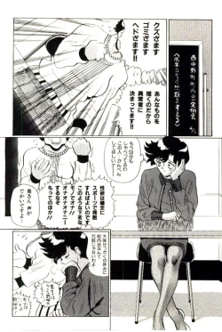 Page 120 of Mitsu Nyuu Koku