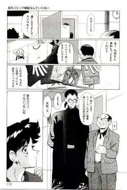 Page 121 of Mitsu Nyuu Koku