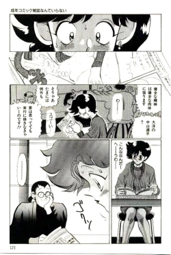 Page 123 of Mitsu Nyuu Koku