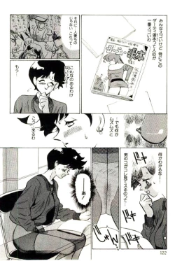 Page 124 of Mitsu Nyuu Koku