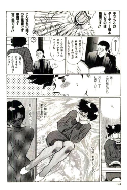 Page 126 of Mitsu Nyuu Koku