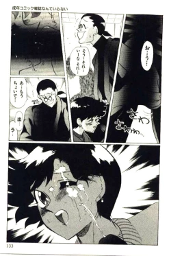 Page 135 of Mitsu Nyuu Koku