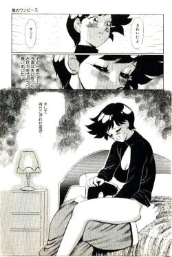 Page 147 of Mitsu Nyuu Koku