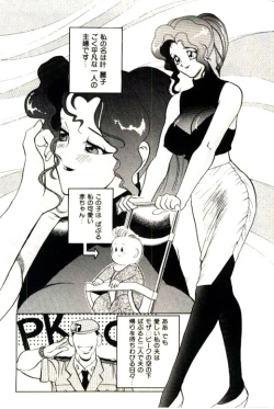 Page 156 of Mitsu Nyuu Koku