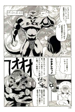 Page 160 of Mitsu Nyuu Koku