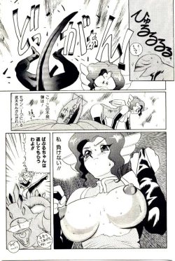 Page 171 of Mitsu Nyuu Koku