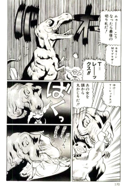 Page 172 of Mitsu Nyuu Koku